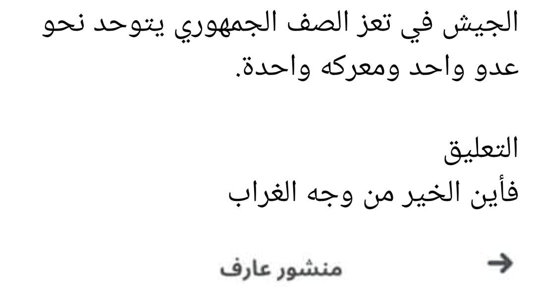 الشلفي-عن-زيارة-وفد-طارق
