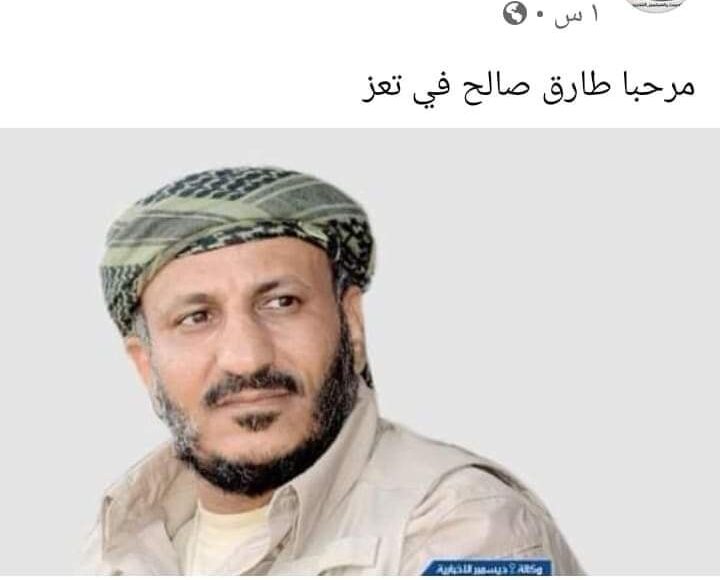 مرحبا-طارق