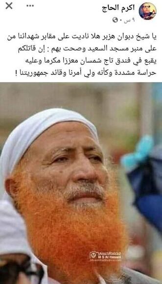 ياشيخ دبوان هزبر
