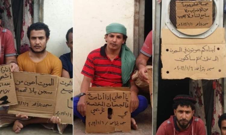 اضراب المعتقلين في بئر احمد