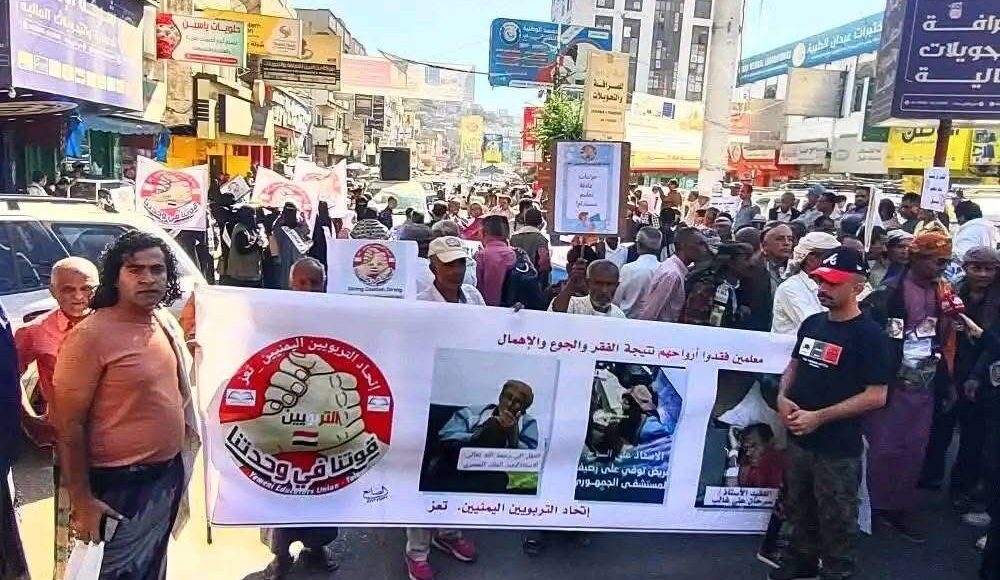 تعز مظاهرة 23 فبراير 2