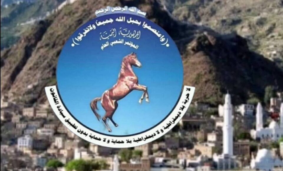 مؤتمر تعز