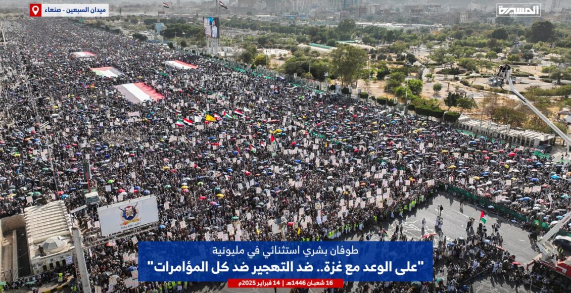 مسيرة على الوعد