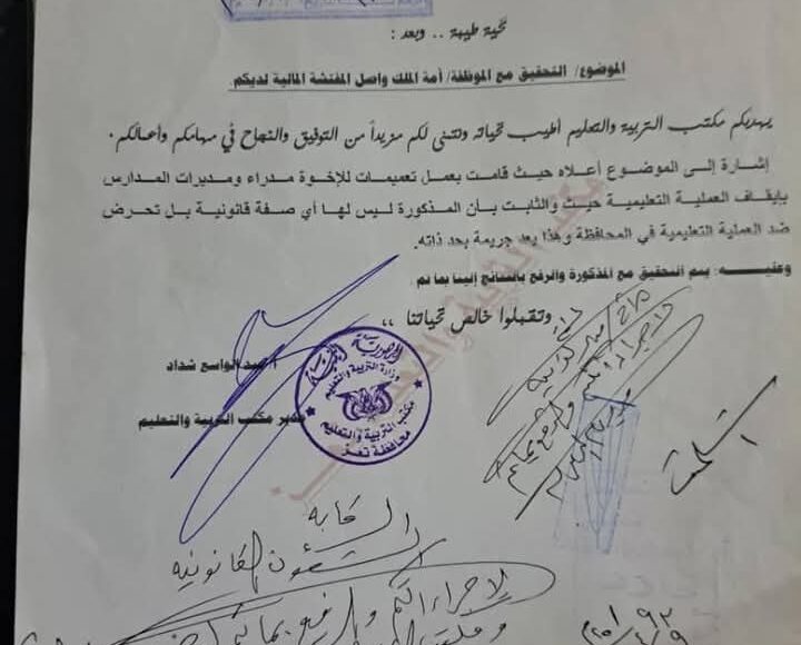 استدعاء التربوية واصل