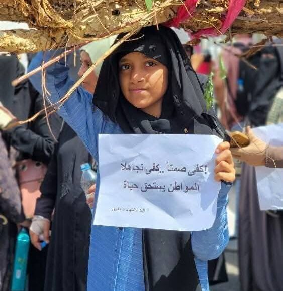 تعز تظاهرة نسوية 7