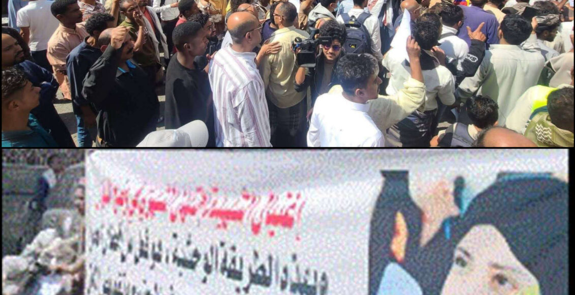 اغتيال المشهري تظاهرة