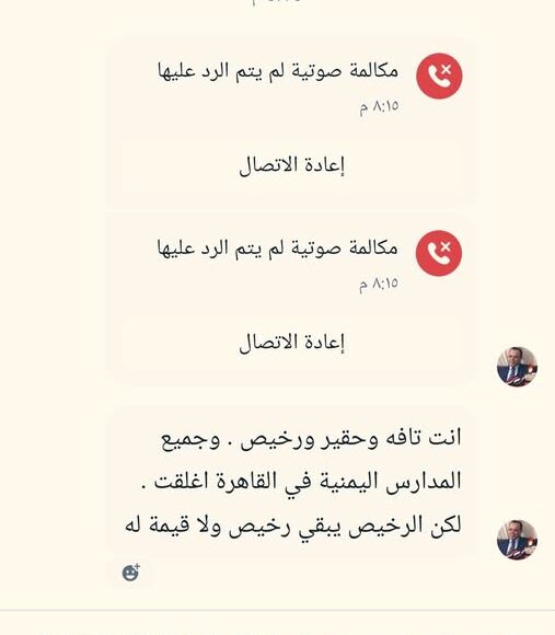 خالد العليمي شتائم الخامري