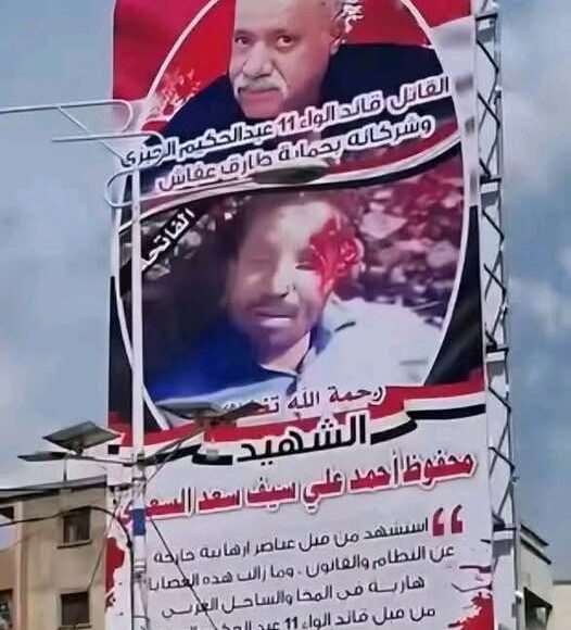 الجبزي لافتة