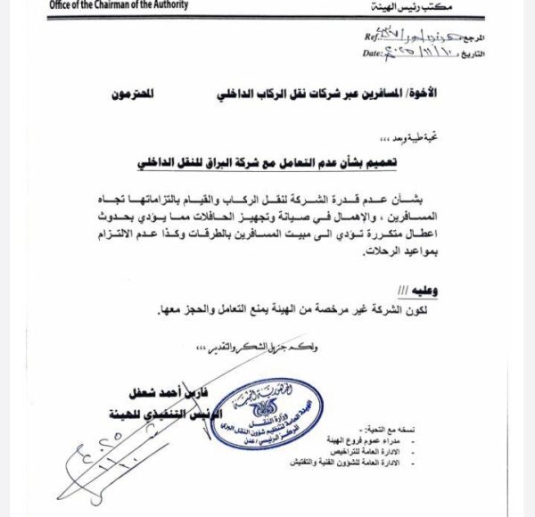 Almawqea2025-11-10-04-42-07-284895