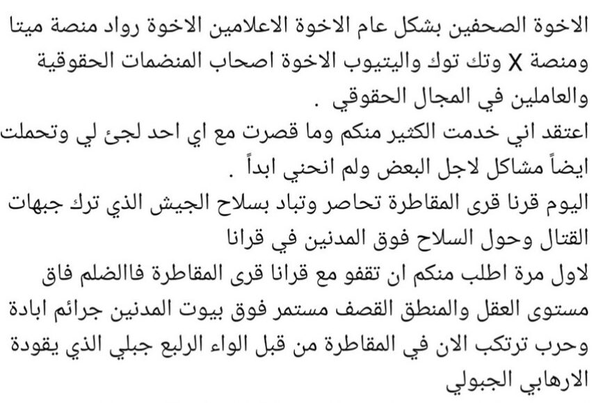 المقطرية رامز المقطري