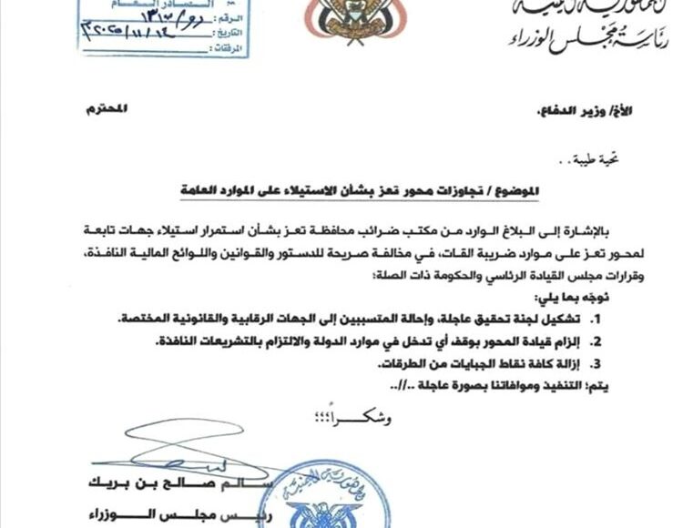 بن بريك يوجه بتحقيق مع لمحور