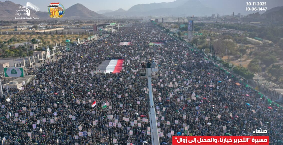 مسيرة يوم الاستقلال