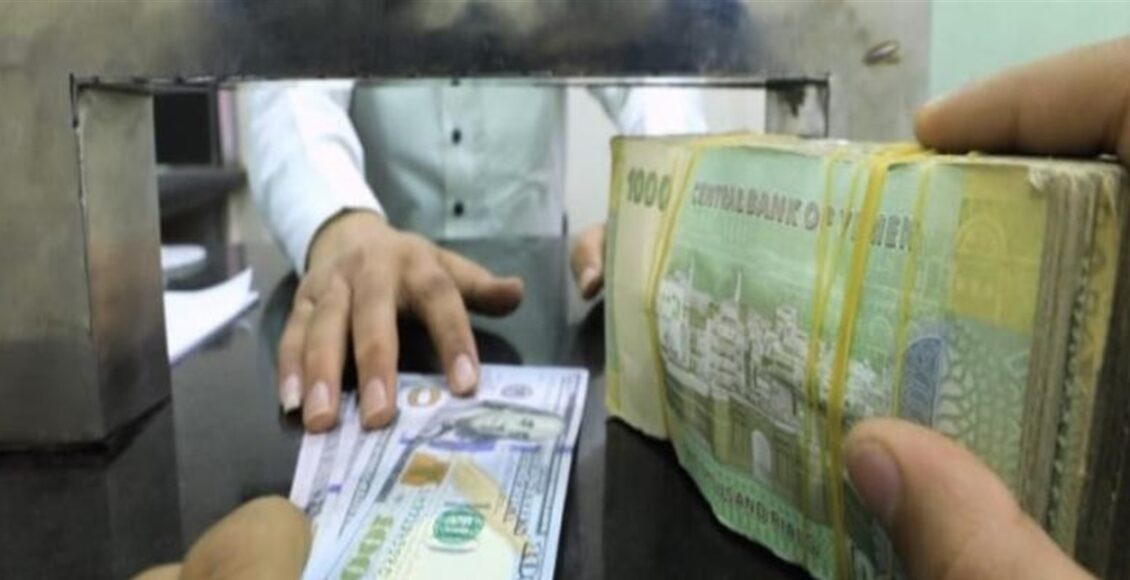 الريال-اليمني-والدولار-الأمريكي